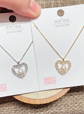 慕琦银饰通体S925纯银珍珠爱心时尚锁骨项链女百搭气质甜美潮