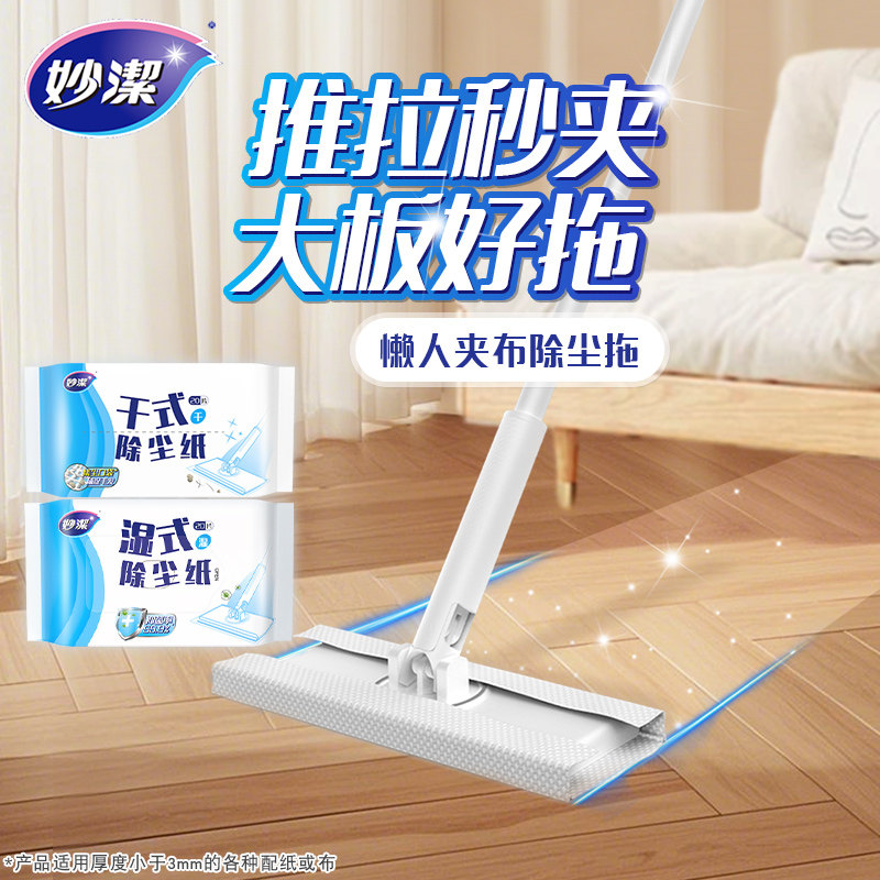妙洁静电除尘拖把一次性湿纸巾擦地板家用免手洗拖布懒人拖地神器