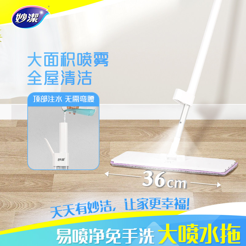 妙洁免手洗喷水拖把可加消毒液水喷雾家用平板拖布懒人拖地神器