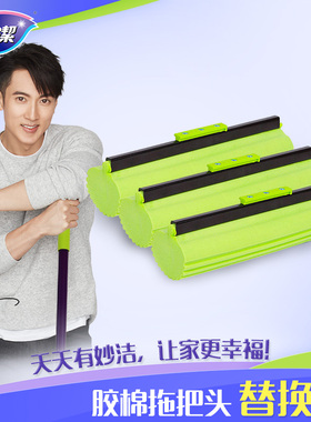 妙洁胶棉拖把卡槽加强型拖把头替换装 家用吸水海绵滚轮胶棉头3只