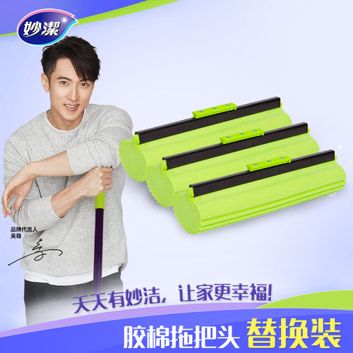 卡槽拖把妙洁胶棉拖把头