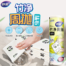 直播间 妙洁竹纤维懒人抹布清洁厨房一次性