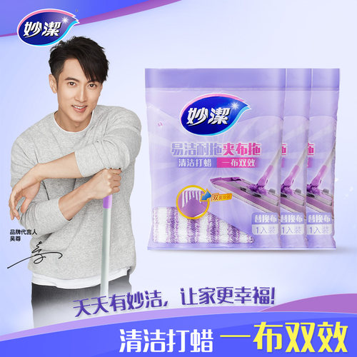 细纤维材质 易清洗 常洗如新