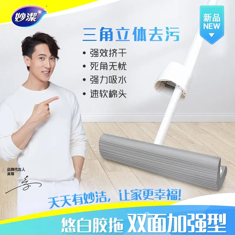 妙洁悠白吸水胶棉拖把家用免手洗懒人拖布头拖地