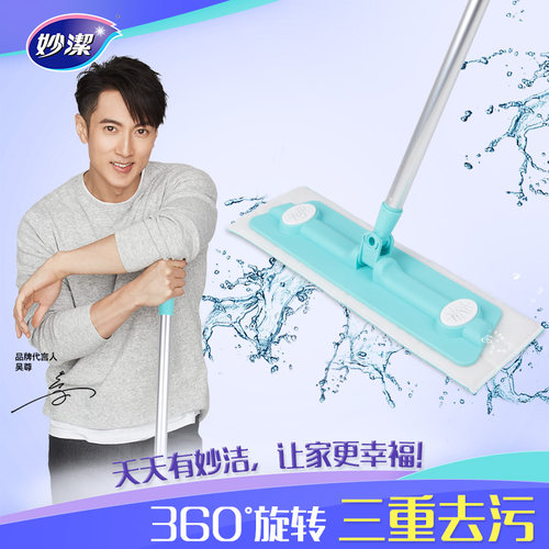 妙洁升级新版官方deg吸水拖把