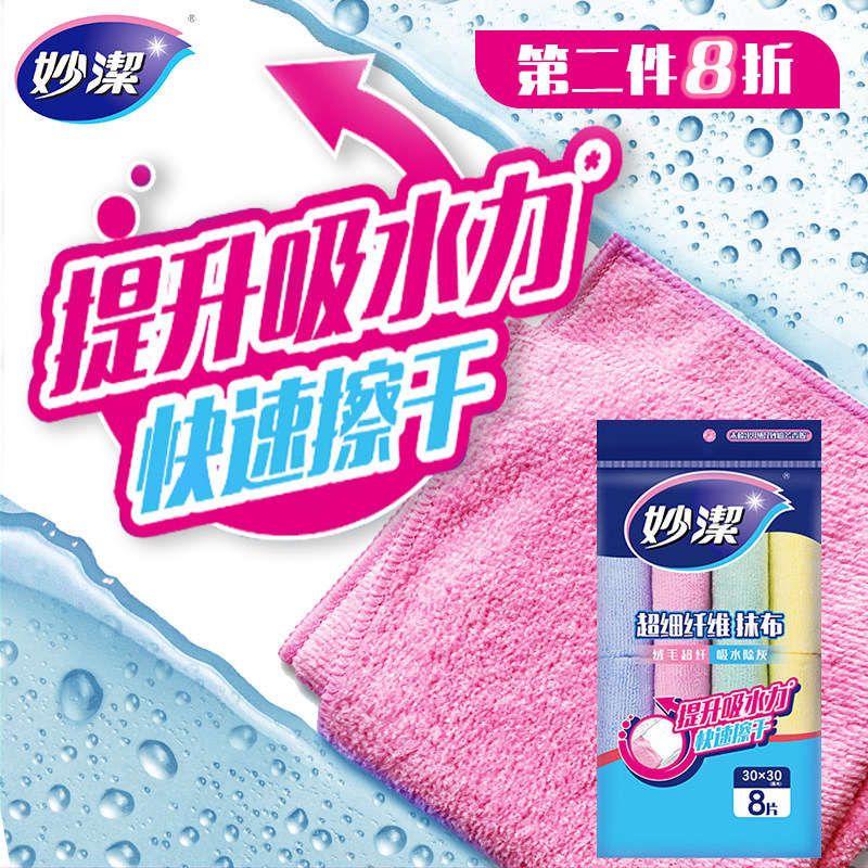 妙洁抹布吸水去油不易掉毛不易沾油加厚毛巾懒人家务清洁厨房用品