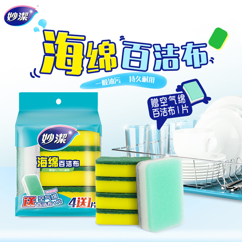 妙洁洗碗海绵擦百洁布去油清洁										