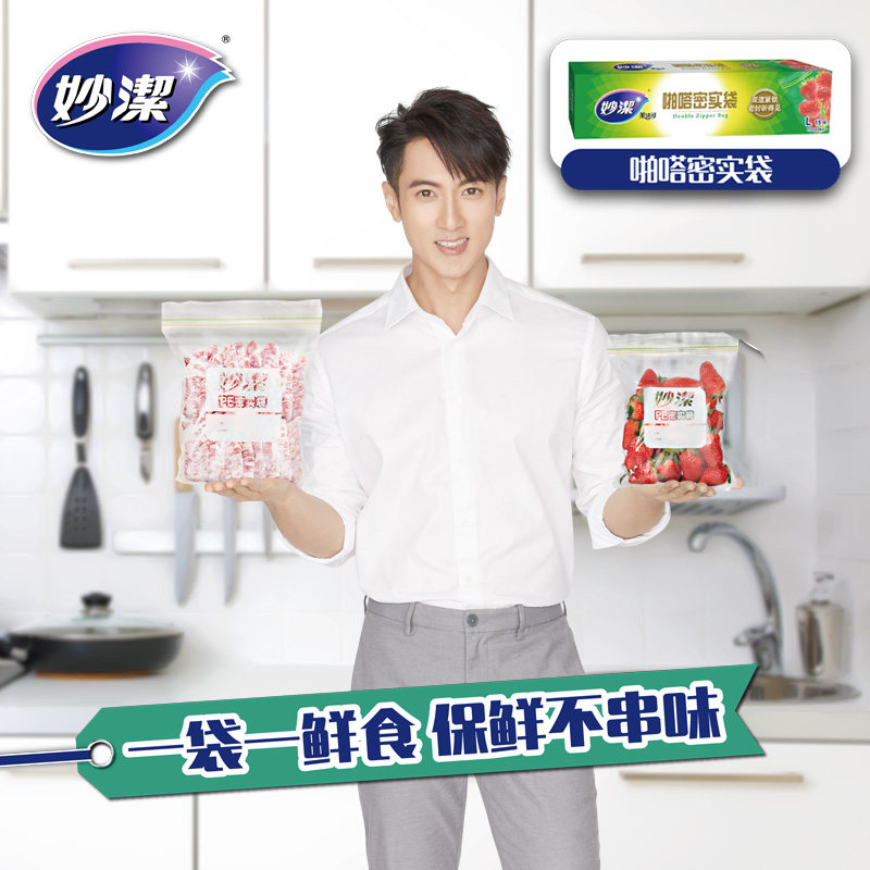 妙洁啪嗒密实袋大中号组合装怎么看?