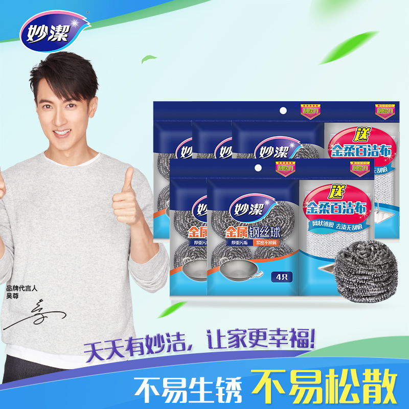 妙洁5包组合装金属钢丝球图片