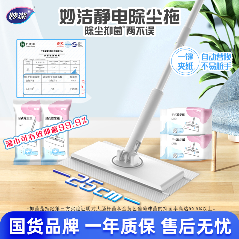 2021新款静电除尘纸吸尘懒人拖地