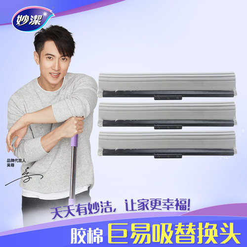 妙洁滚轮替换头3个加宽型胶棉