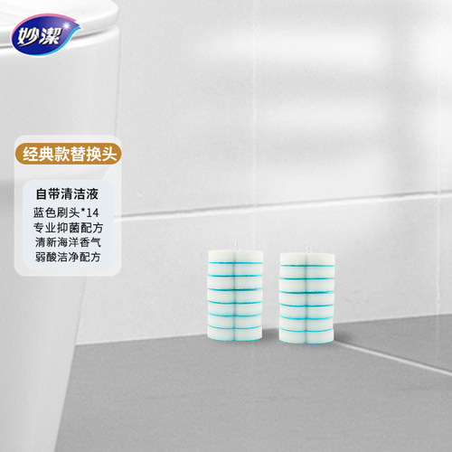 妙洁一次性马桶刷替换头组合