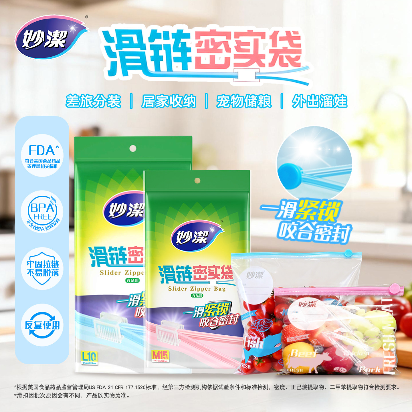妙洁滑链密实袋食品级密封袋包装袋家用加厚收纳塑封保鲜袋子,餐饮具,保鲜袋,淘宝优惠券,粉丝福利购,淘宝优惠卷