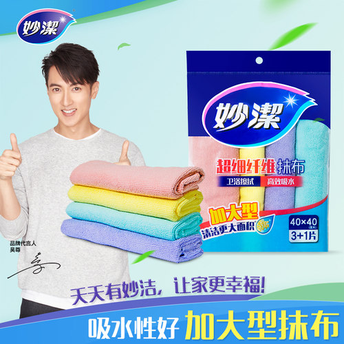 妙洁超纤大型3+1片装40cm抹布