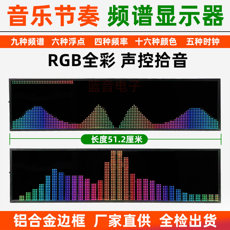 全新专业音乐节奏频谱显示器RGB全彩拾音灯桌面摆件音乐氛围灯