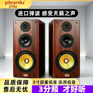 全新设计 8寸三分频进口弹膜无源音箱发烧级HIFI音质震撼低音音响