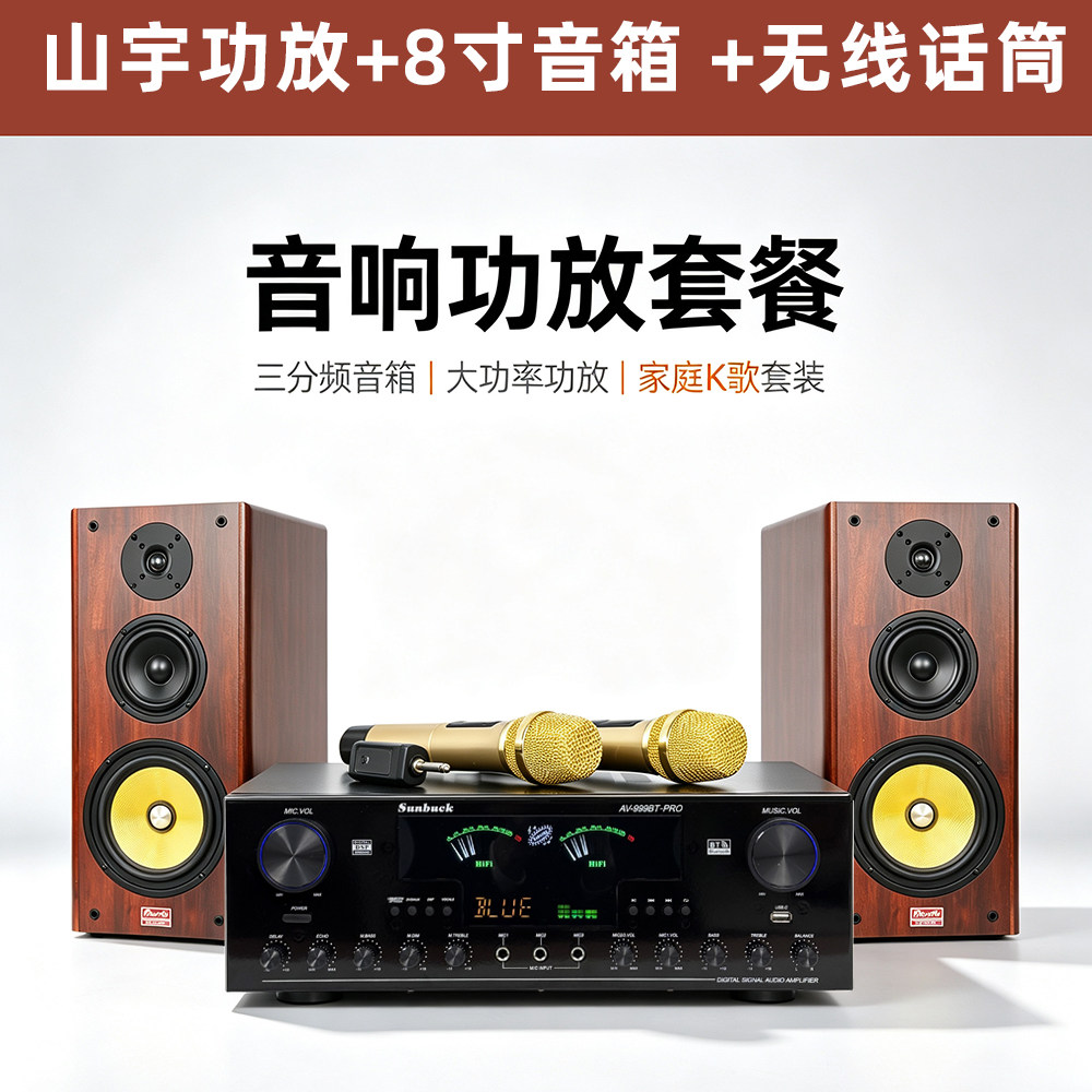 新款7声道大型蓝牙5.4功放机家用DSP防啸叫一键消原音光纤同轴U盘