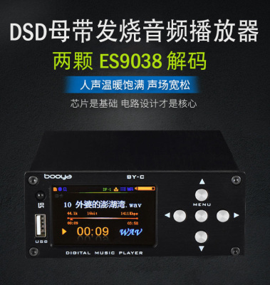 other其他 577061665971DSD母带HIFI无损播放器发烧车载家用双ESS