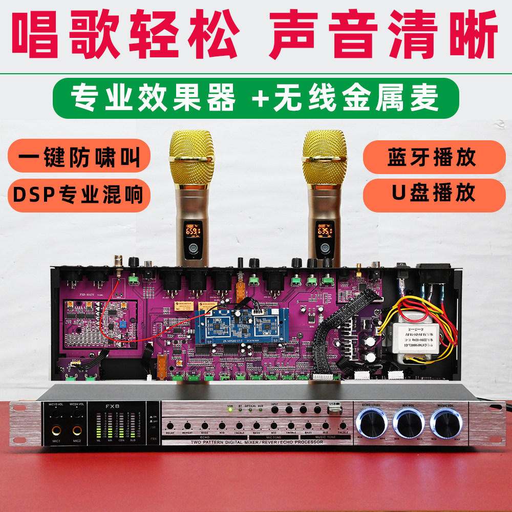 数字前级效果器 KTV舞台卡拉OK音响混响抑制器 防啸叫蓝牙MP3清晰