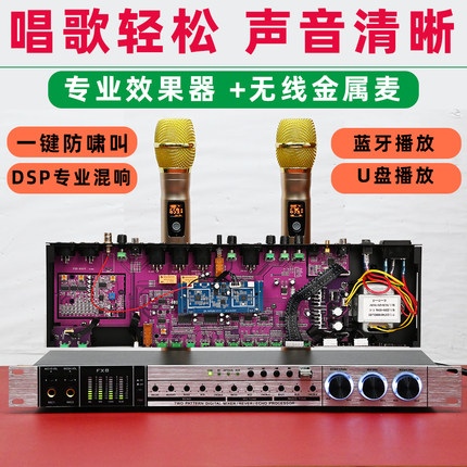 数字前级效果器 KTV舞台卡拉OK音响混响抑制器 防啸叫蓝牙MP3清晰
