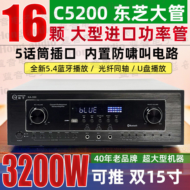 扬子AV功放2.0220超大功率