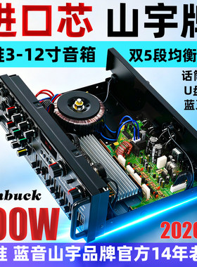 蓝牙6.0大功率功放12V/K歌EQ