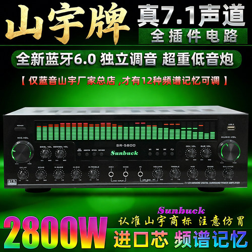 专业家庭影院蓝牙功放机220v7.1