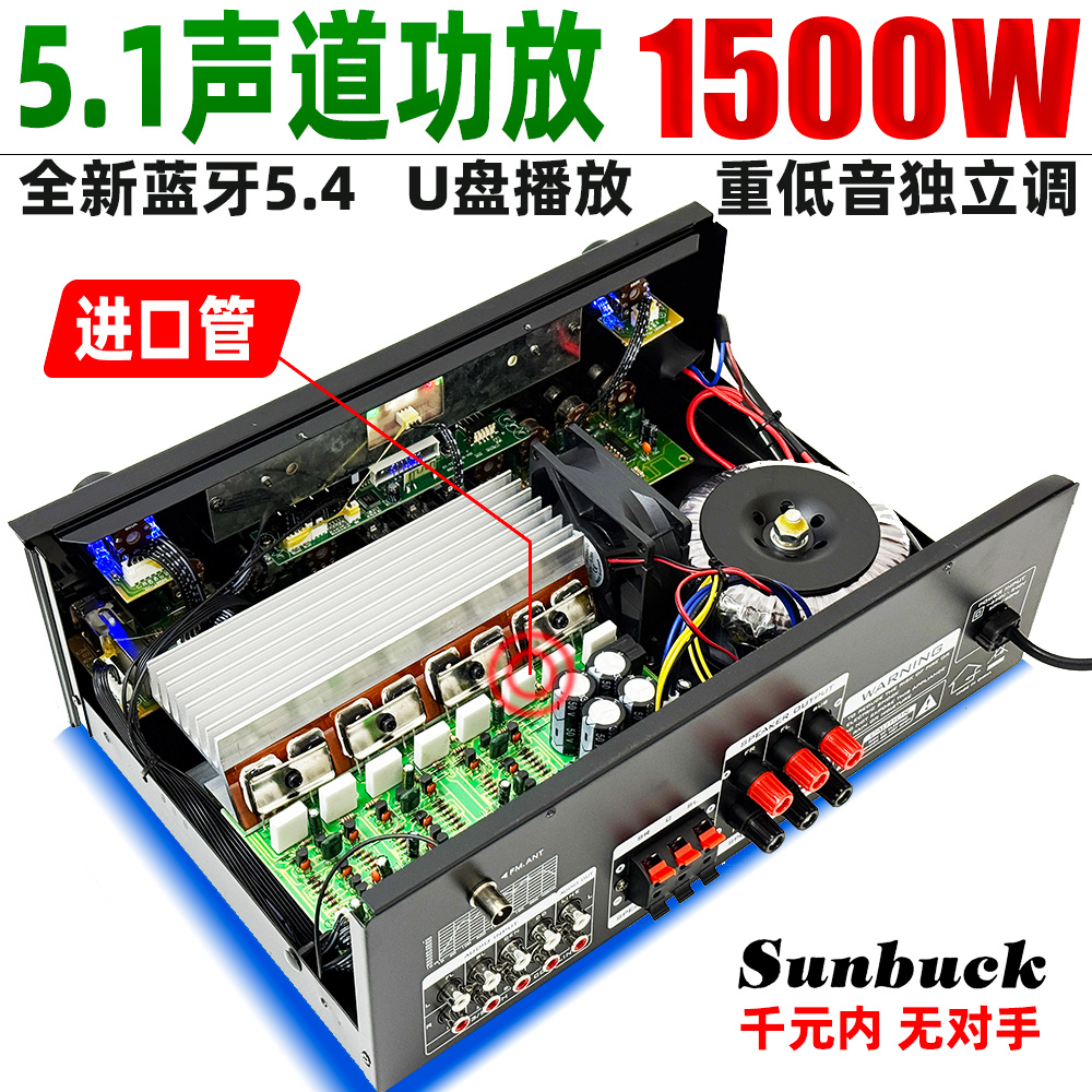 全新升级5.1声道家庭影院蓝牙功放机U盘播放收音机话筒唱歌大功率
