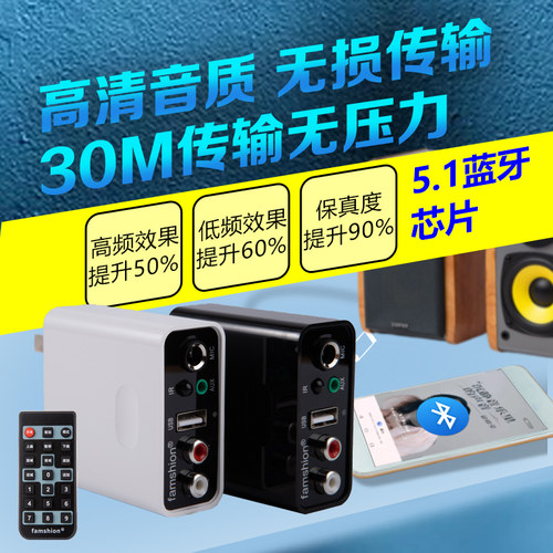 famshion老功放音响变蓝牙220v