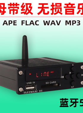 无损u盘解码5.0蓝牙HiFi接收器