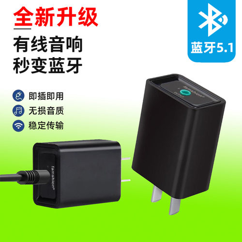 音响接收器音响功放改装无线