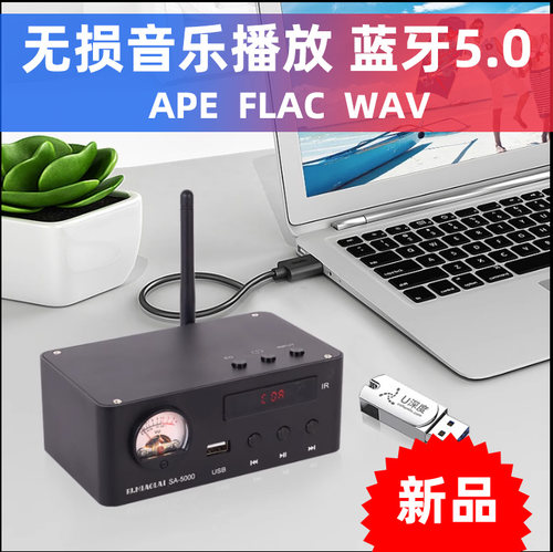 无损音乐播放器蓝牙无损