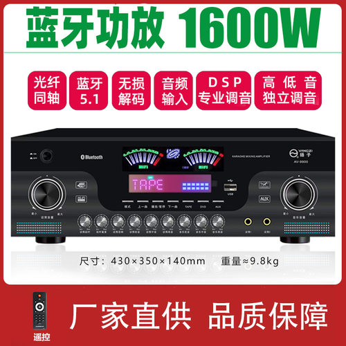 扬子AV功放机7声道蓝牙5.0