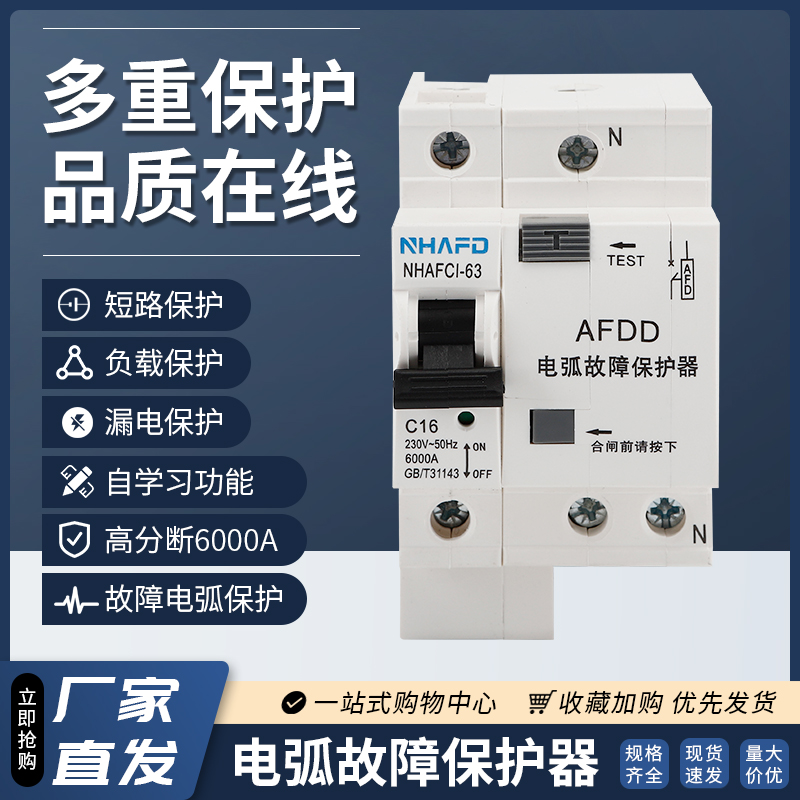 AFDD故障电弧芯片算法AFD