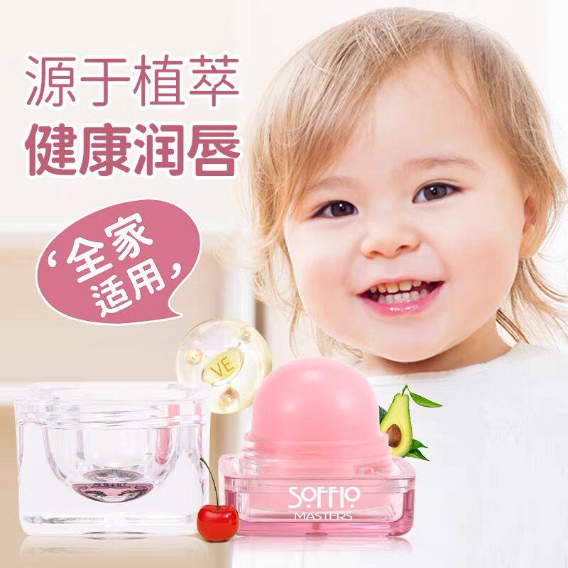 索菲欧孕妇儿童润唇膏护唇滋润保湿补水男女童唇膏防裂防干秋冬唇