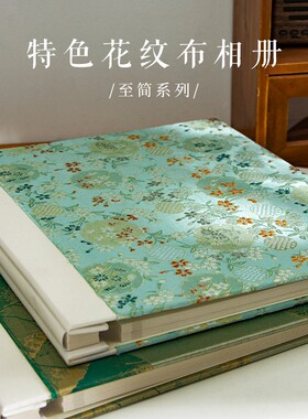 青禾纪至简布面相册本覆膜式自粘纪念册家庭大容量DIY影集收纳本