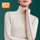 高领羊毛蚕丝双面绒打底衫 女秋冬保暖衣加绒防风护颈发热长袖 T恤