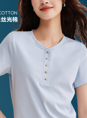 纽扣半开领丝光棉短袖t恤女春季2026新款蓝色排扣正肩显瘦打底衫