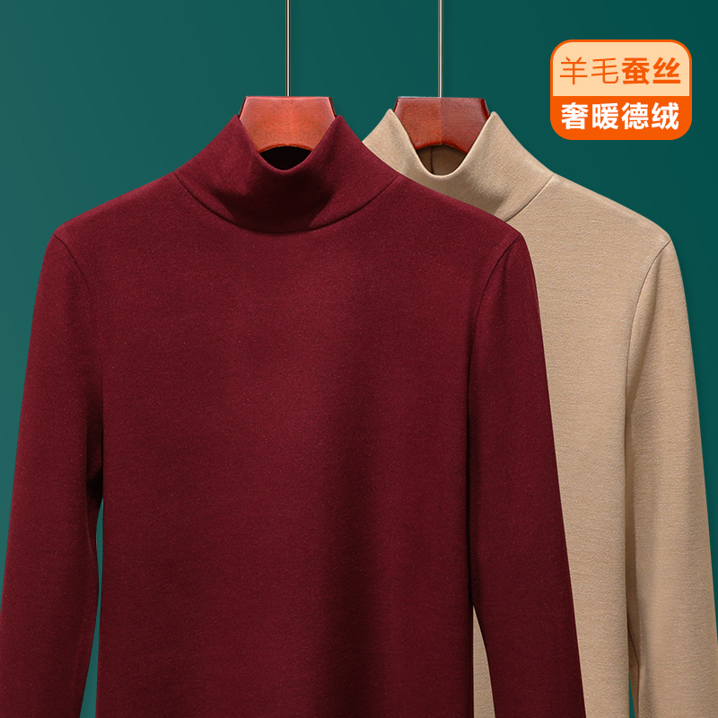 羊毛蚕丝护颈高领打底衫保暖内衣