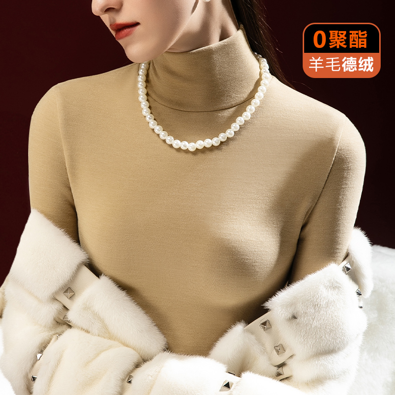 0聚酯厚打底衫保暖百搭德绒修身