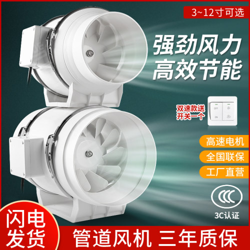 凯嵊管道增压静音换气扇