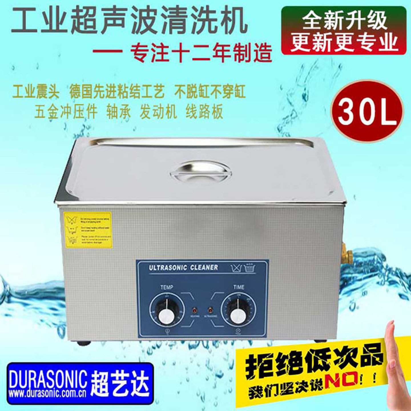 正品大功率容量30l超声波清洗机