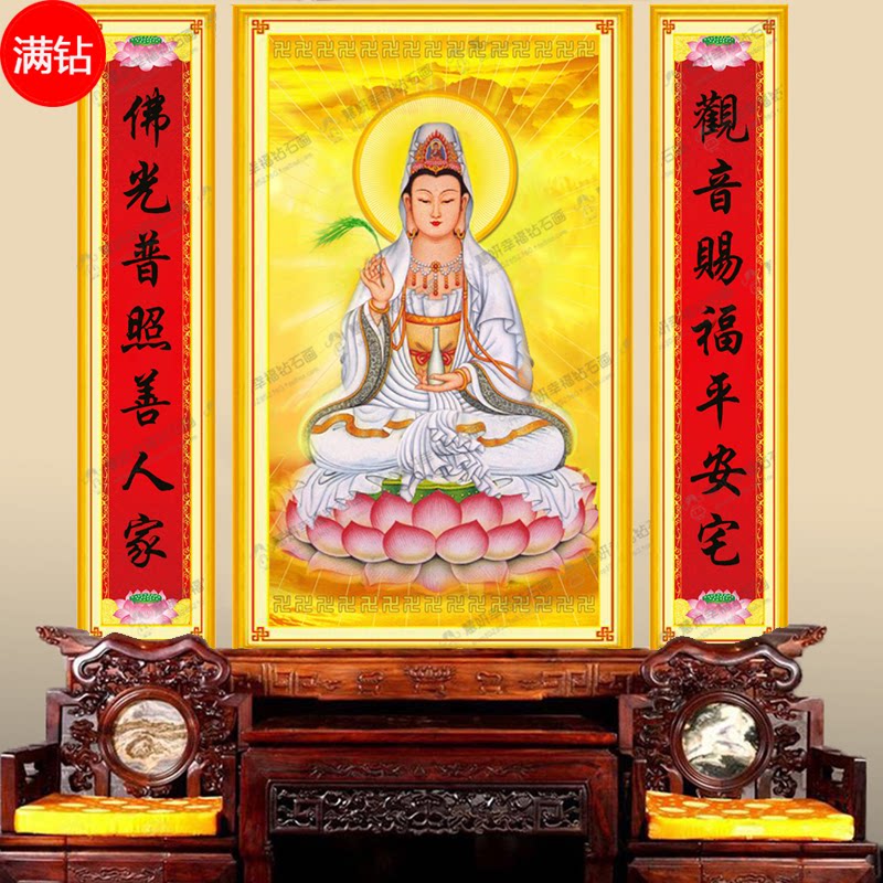 5d钻石画新款佛光普照满钻客厅中堂对联观音赐福点钻贴砖石十字绣