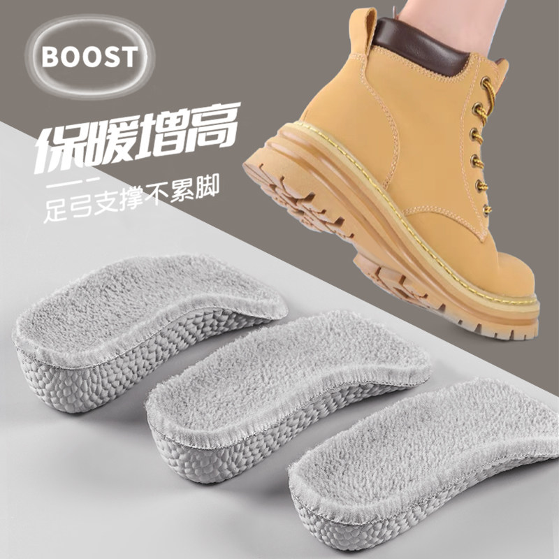 boost内增高鞋垫男女加厚羊羔绒冬季保暖隐形增高半垫马丁靴专用