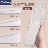 增高鞋 垫皮鞋 真皮运动全掌防臭透气隐形吸汗男女内增高垫不累脚