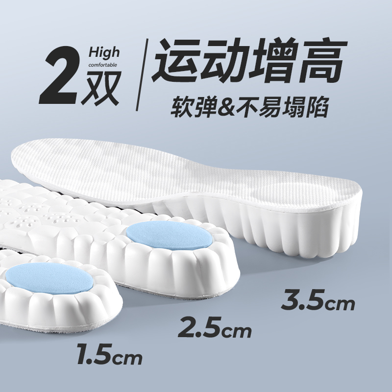 内增高神器超软底隐形
