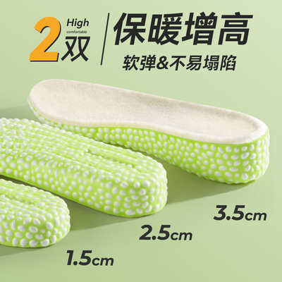 保暖增高鞋垫隐形不累脚