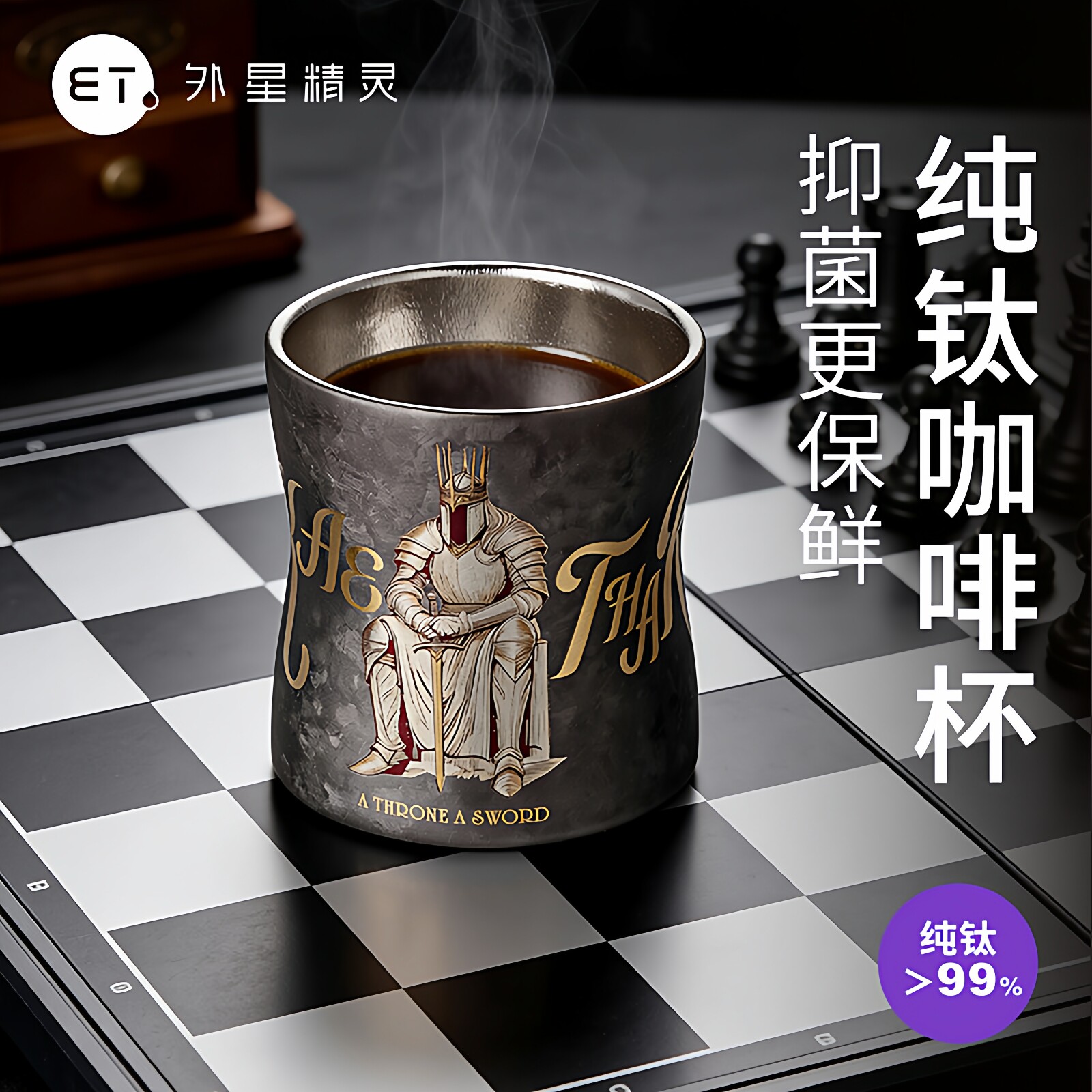 ET纯钛咖啡饮水杯2025新款高档隔热保冷精致拿铁咖啡专用随手钛杯
