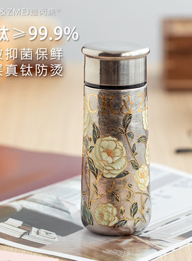 造闵集双层纯钛保温杯女高颜值小蛮腰钛杯男女泡茶水分离钛杯新款