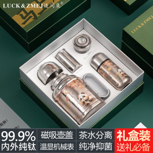 LUCK＆ZMEJ智能显温纯钛马上有钱保温水壶保温杯过年礼盒焖泡茶壶